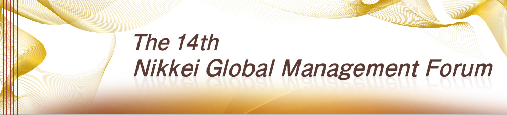 The 14th Nikkei Global Management Forum 